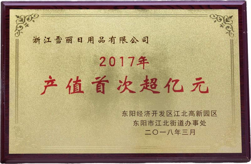 prize