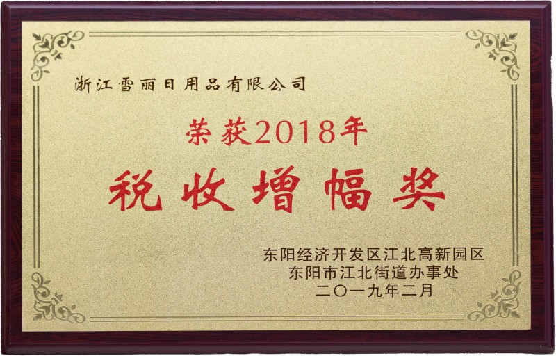 prize