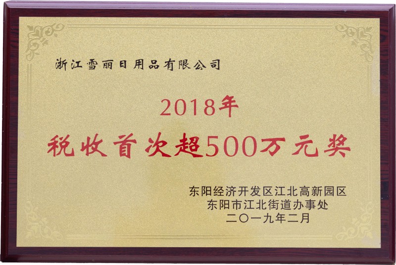 prize